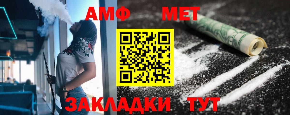 Амфетамин  АМФ  Сыктывкар  АМФЕТАМИН 98%  Вход с VPN 