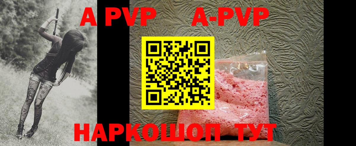 Alfa_PVP мука Сыктывкар