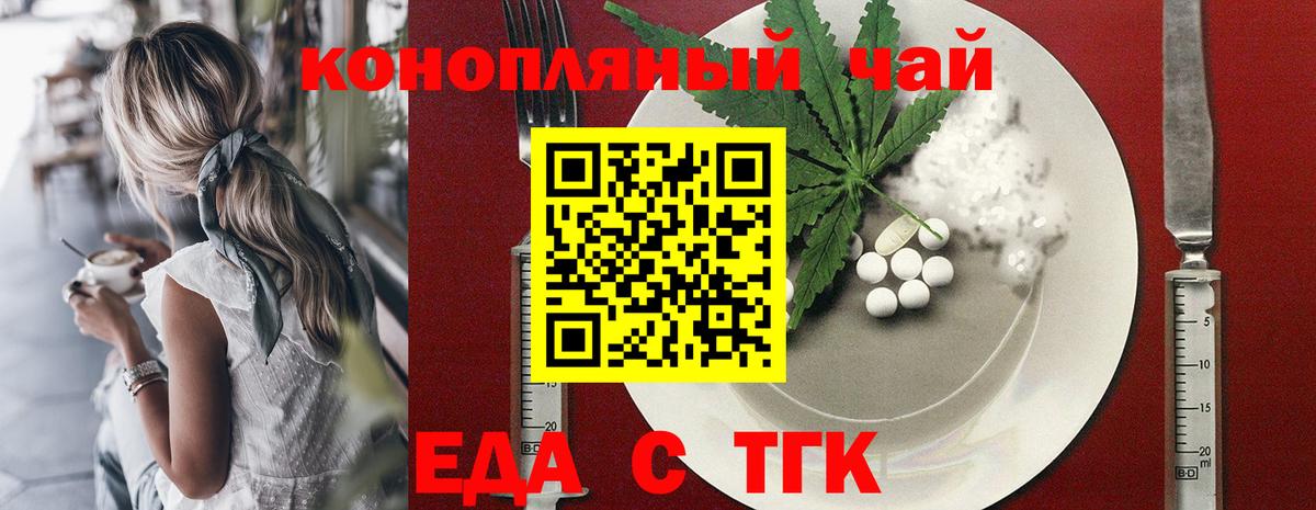 Cannafood конопля  Вход с VPN  Сыктывкар 
