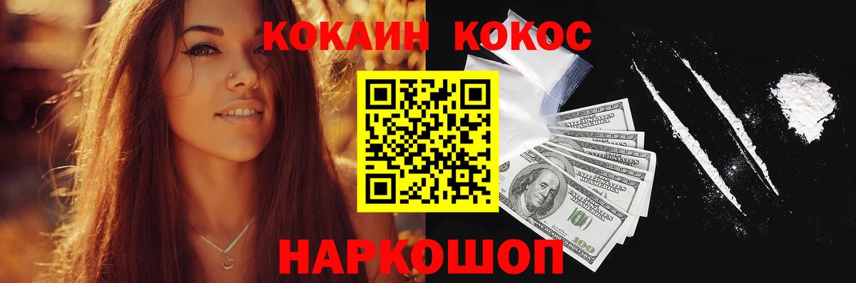 COCAIN Перу Сыктывкар
