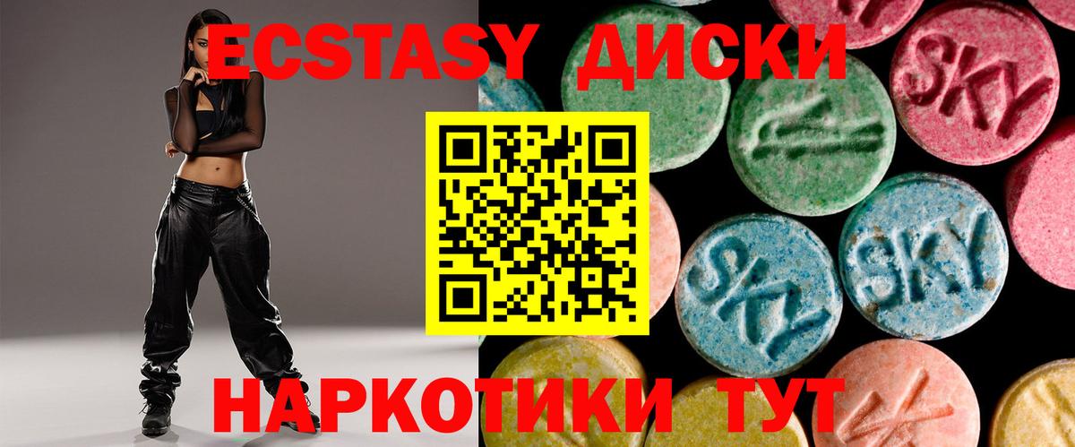 Экстази ешки Сыктывкар