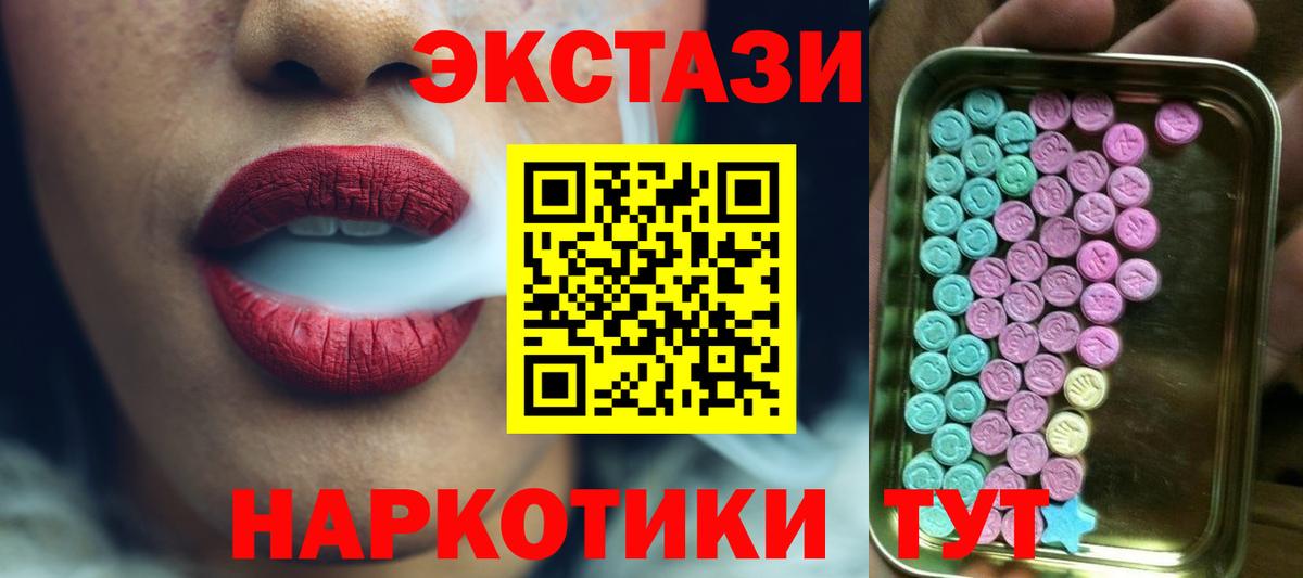 Сыктывкар  mega зеркало  Вход с VPN  ЭКСТАЗИ круглые  Экстази 