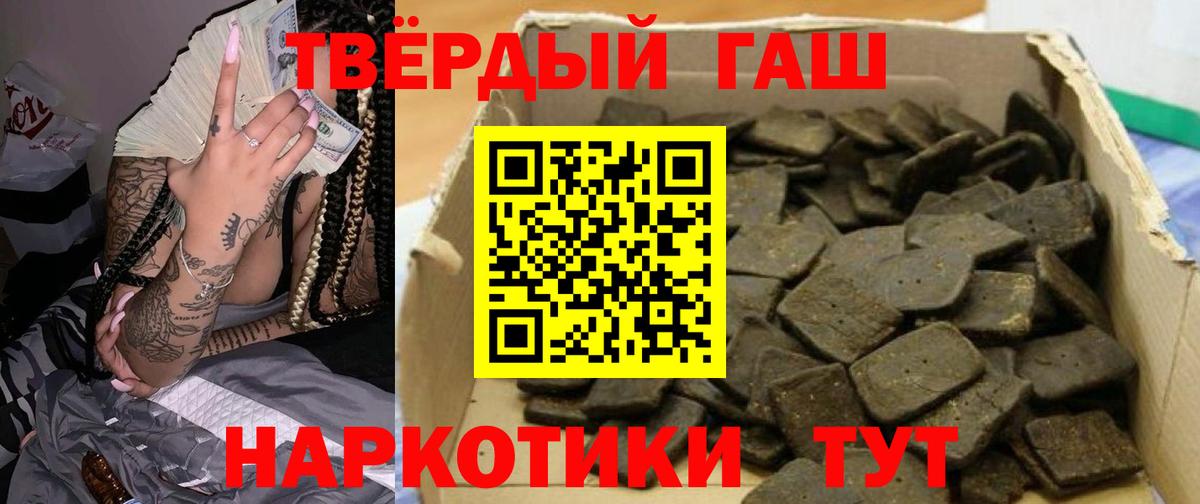 ГАШИШ hashish Сыктывкар