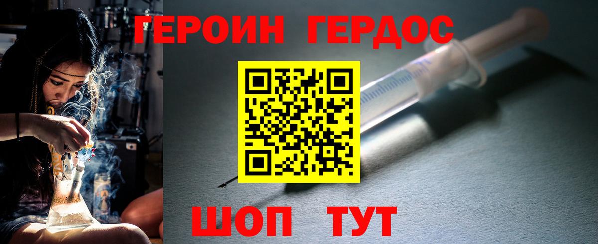Героин VHQ Сыктывкар
