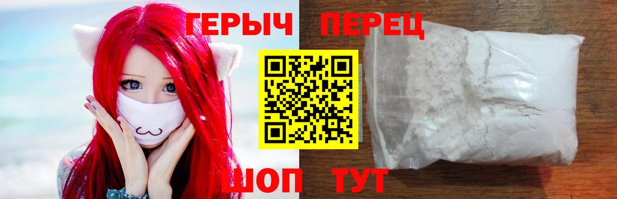 Сыктывкар  ГЕРОИН хмурый  Вход с VPN 