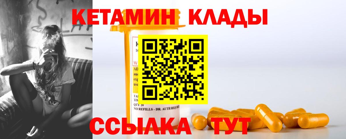 Кетамин VHQ  Кетамин VHQ  Вход с VPN  Сыктывкар 