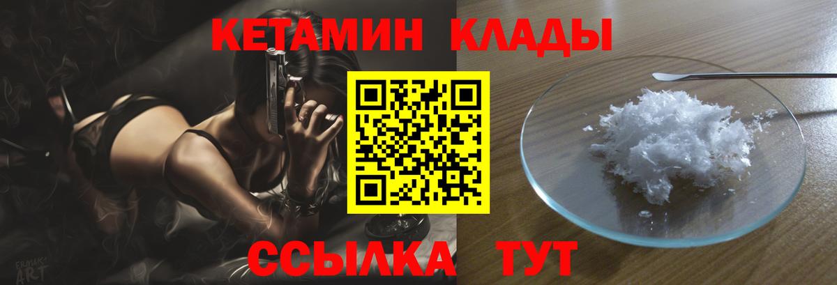 Кетамин ketamine Сыктывкар