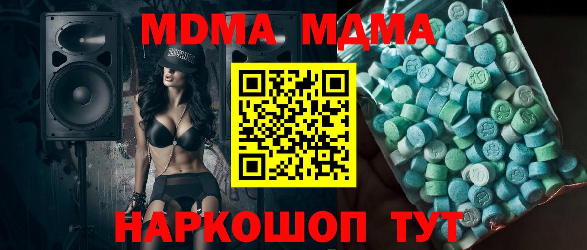 МДМА молли  MDMA Molly  Вход с VPN  Сыктывкар 