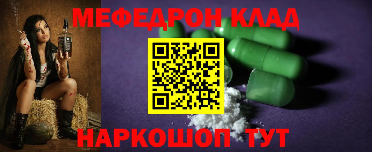 Мефедрон мука Сыктывкар