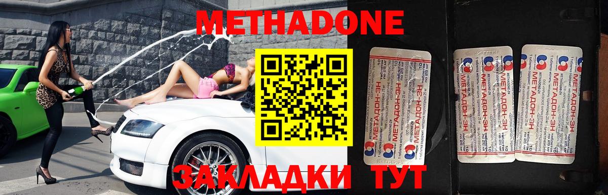МЕТАДОН белоснежный  Вход с VPN  Сыктывкар 