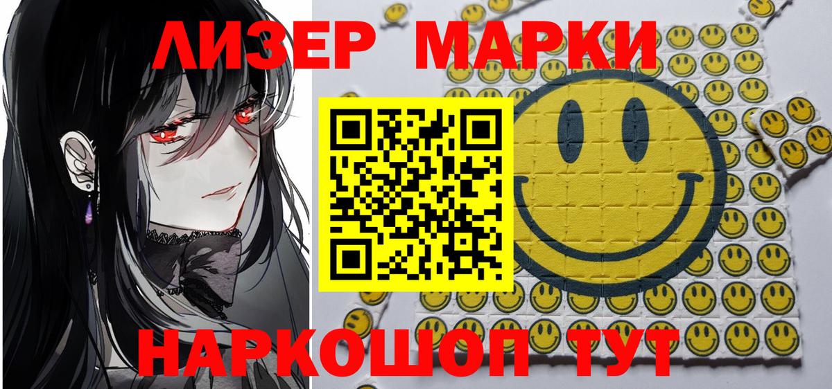Марки NBOMe 1,8мг  закладки  Сыктывкар  Вход с VPN 