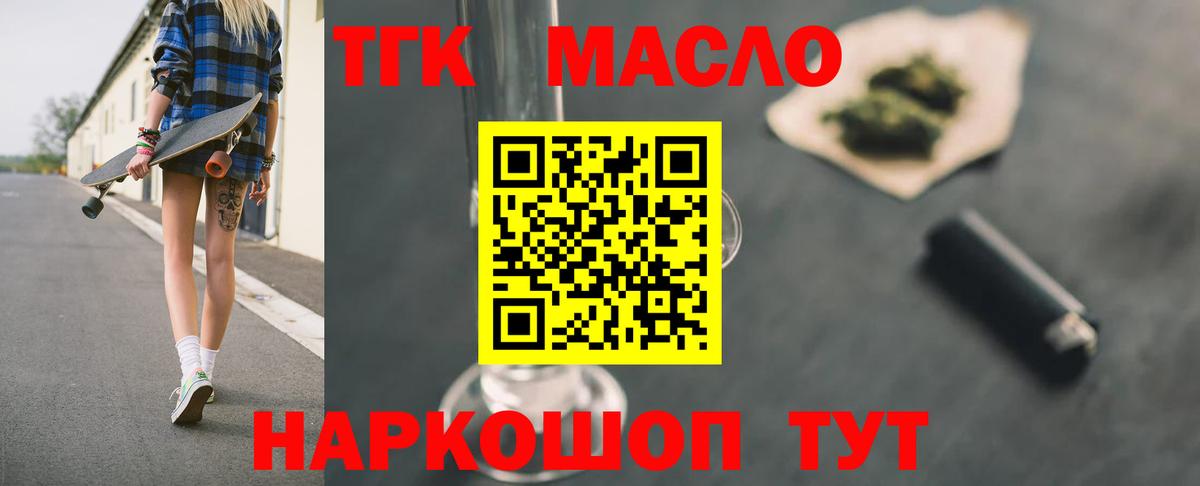 ТГК Wax Сыктывкар